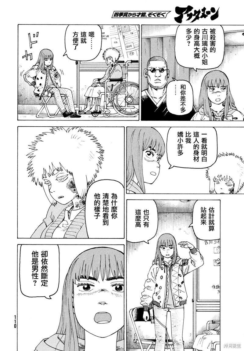 第74话