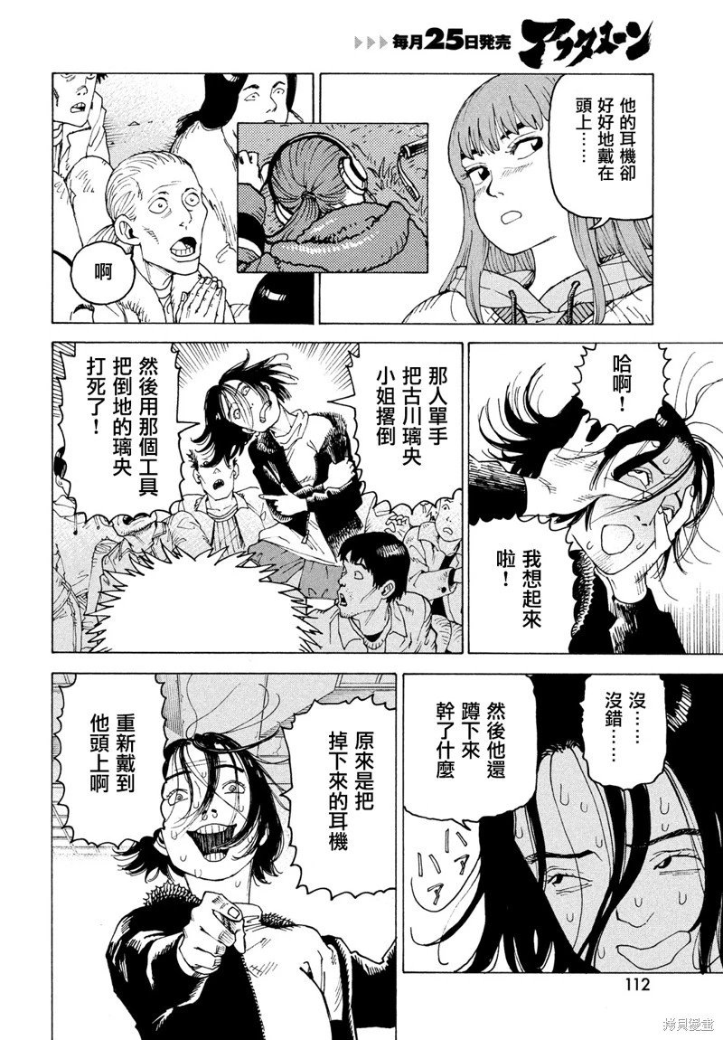 第74话