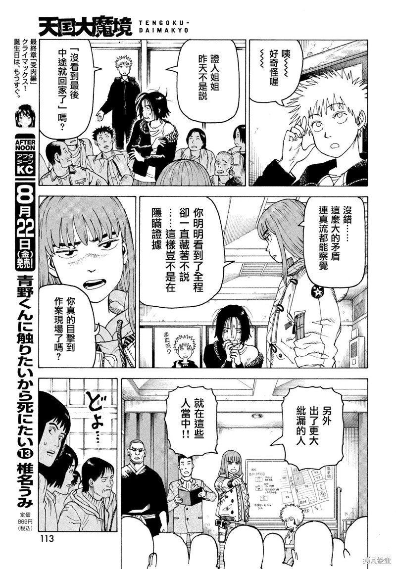 第74话