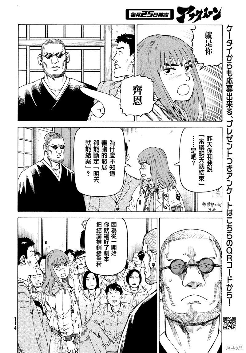 第74话