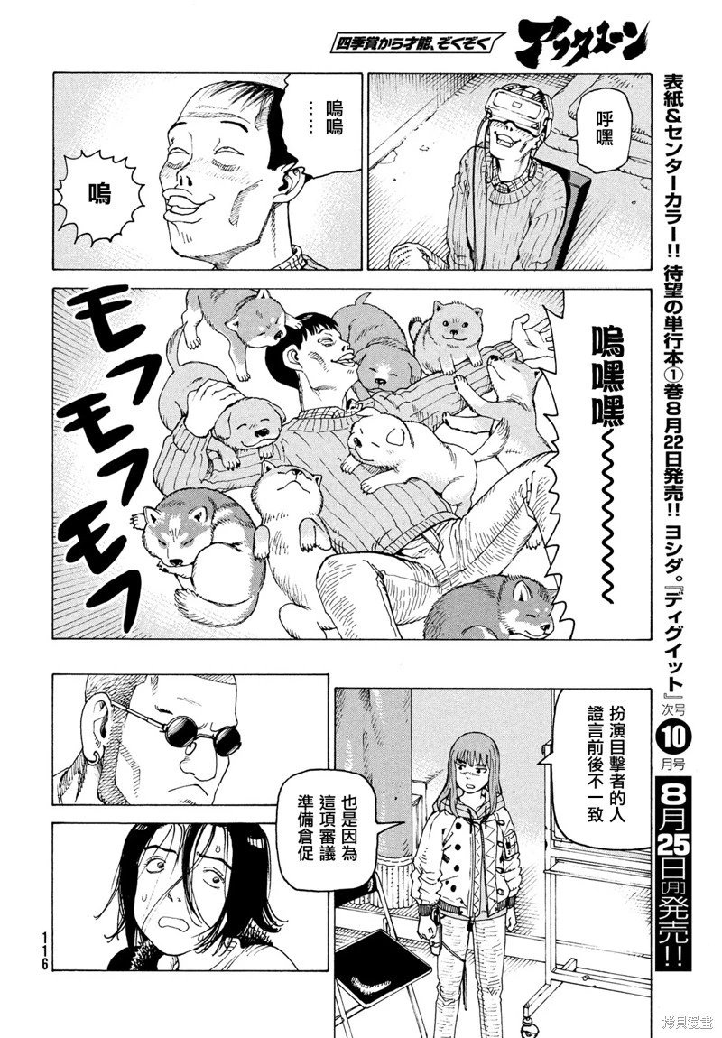 第74话