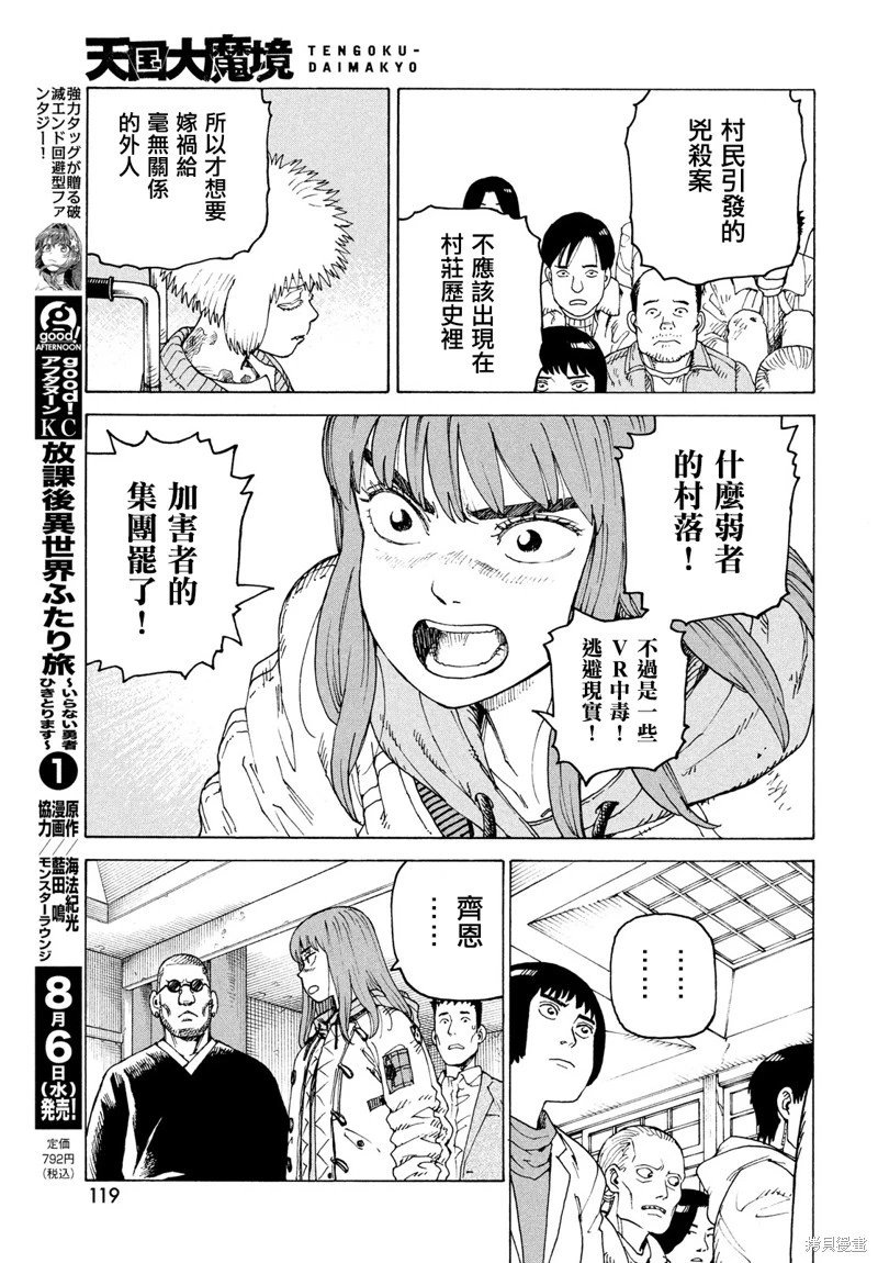 第74话