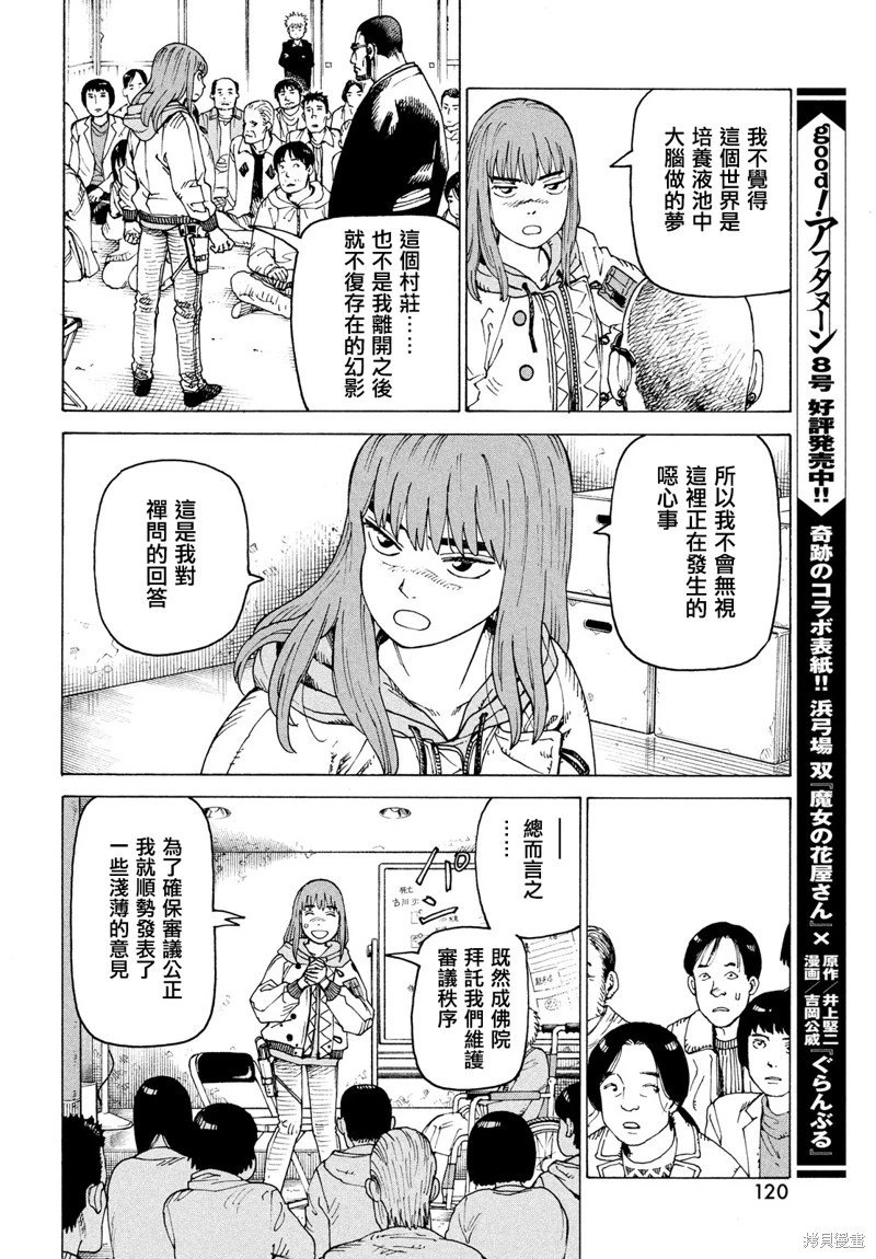 第74话