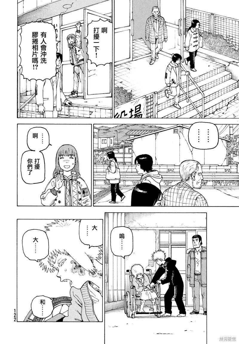 第74话