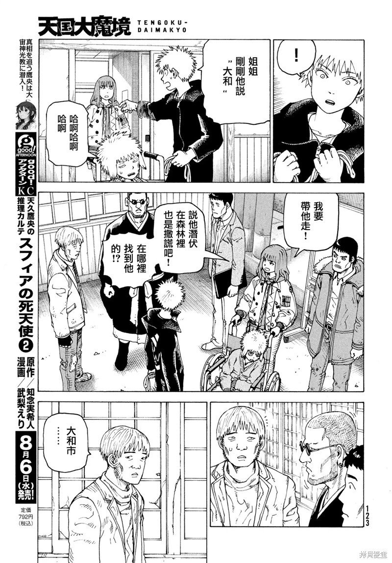 第74话