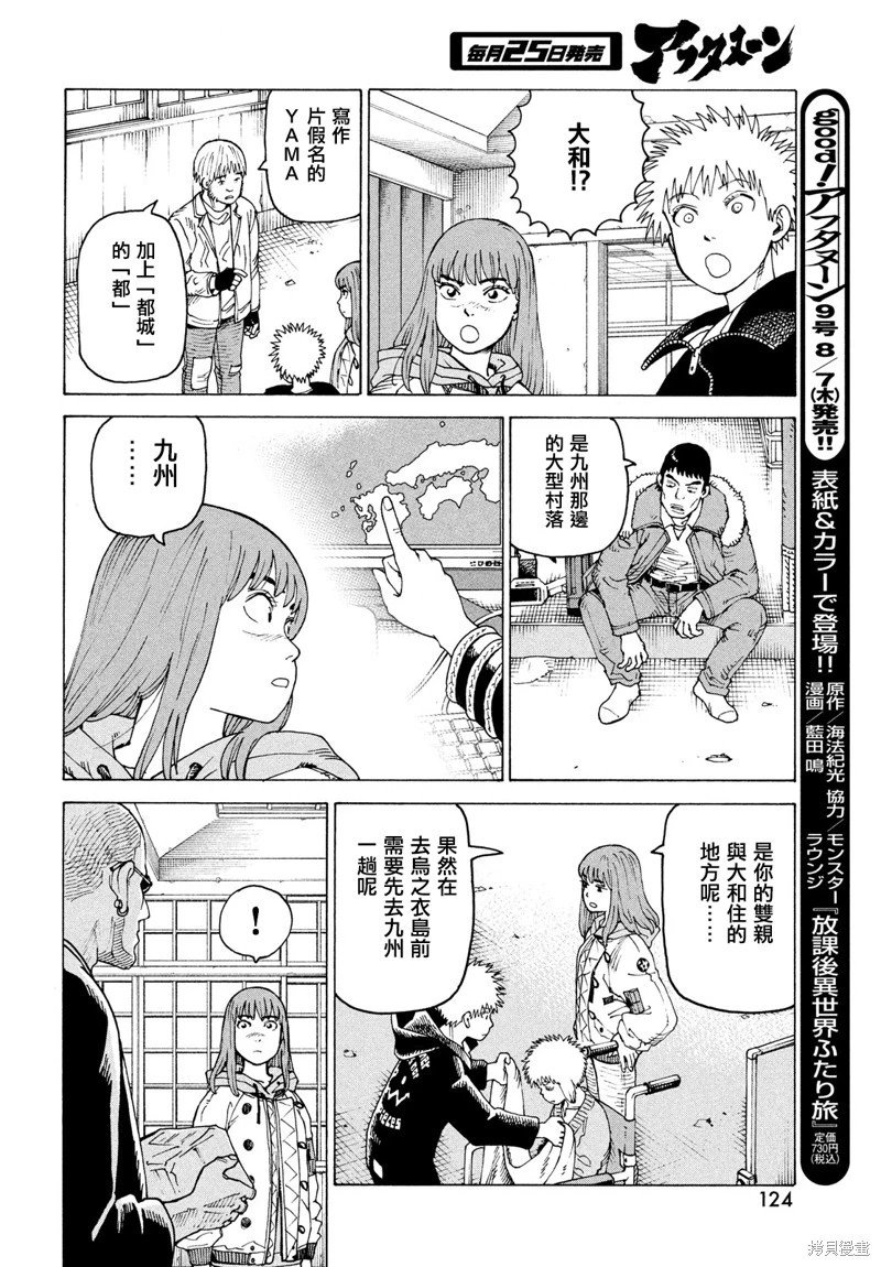 第74话