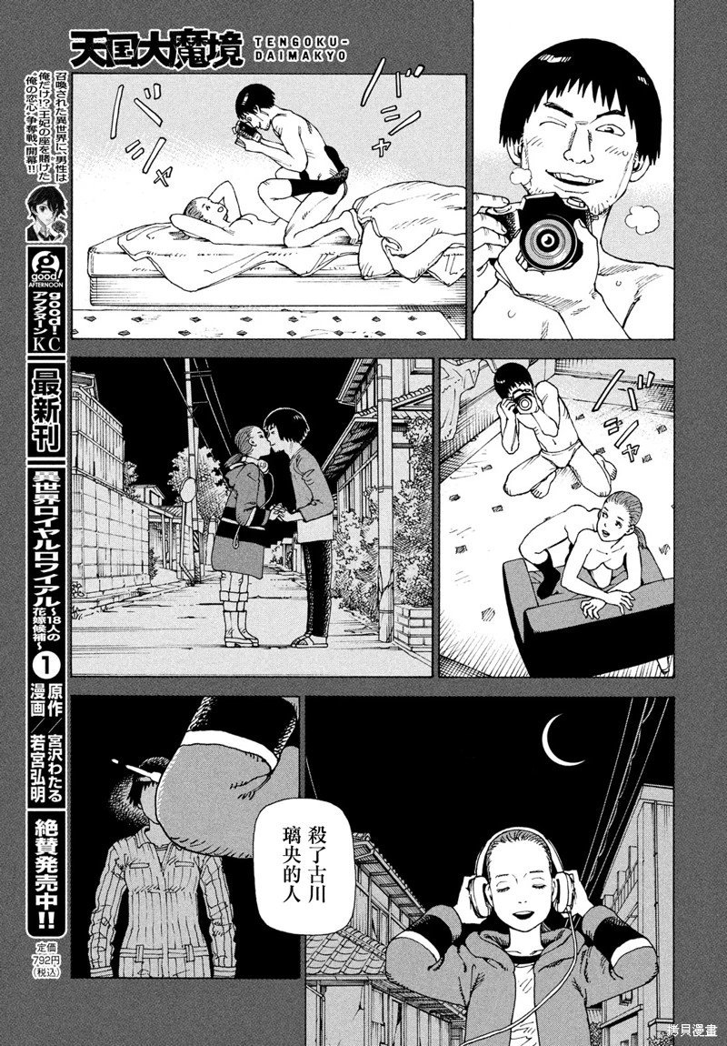 第74话