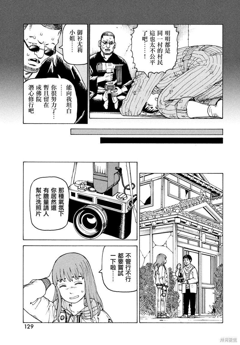 第74话
