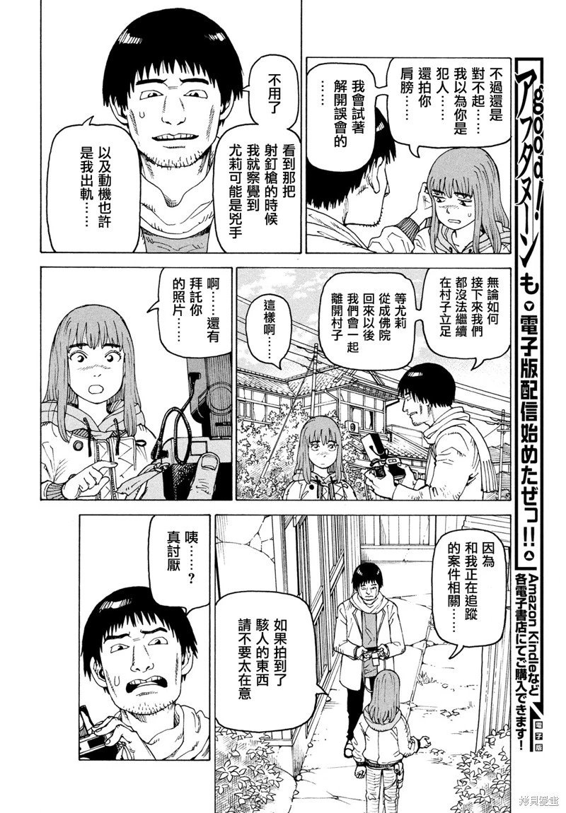 第74话