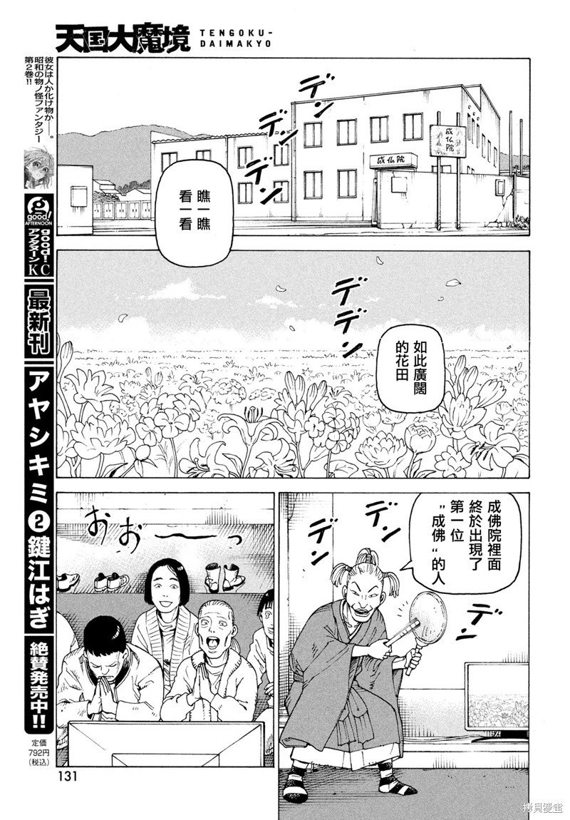 第74话