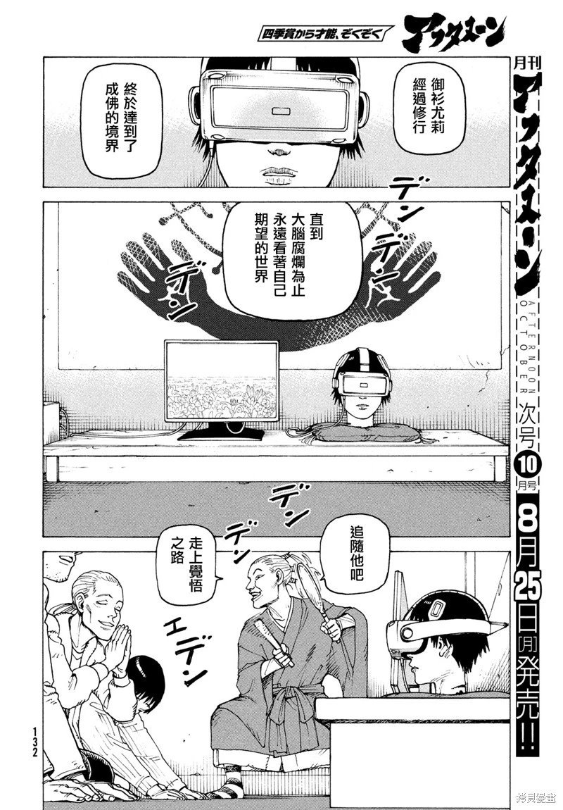 第74话