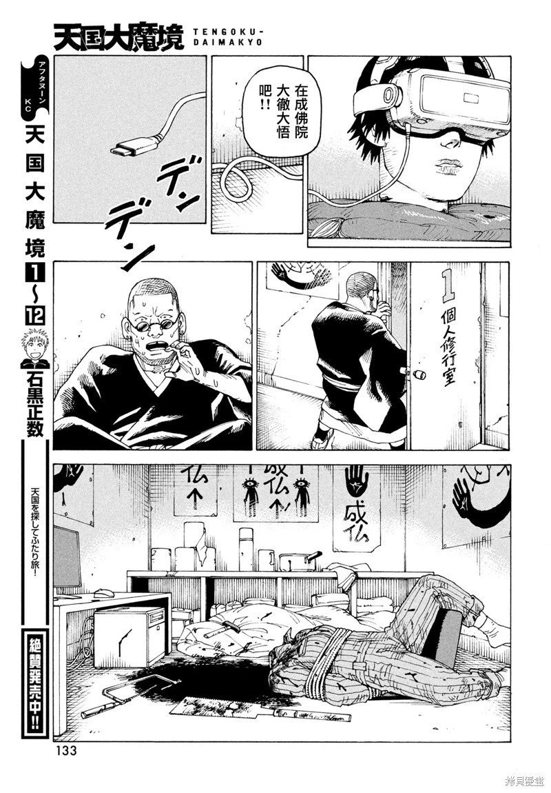 第74话