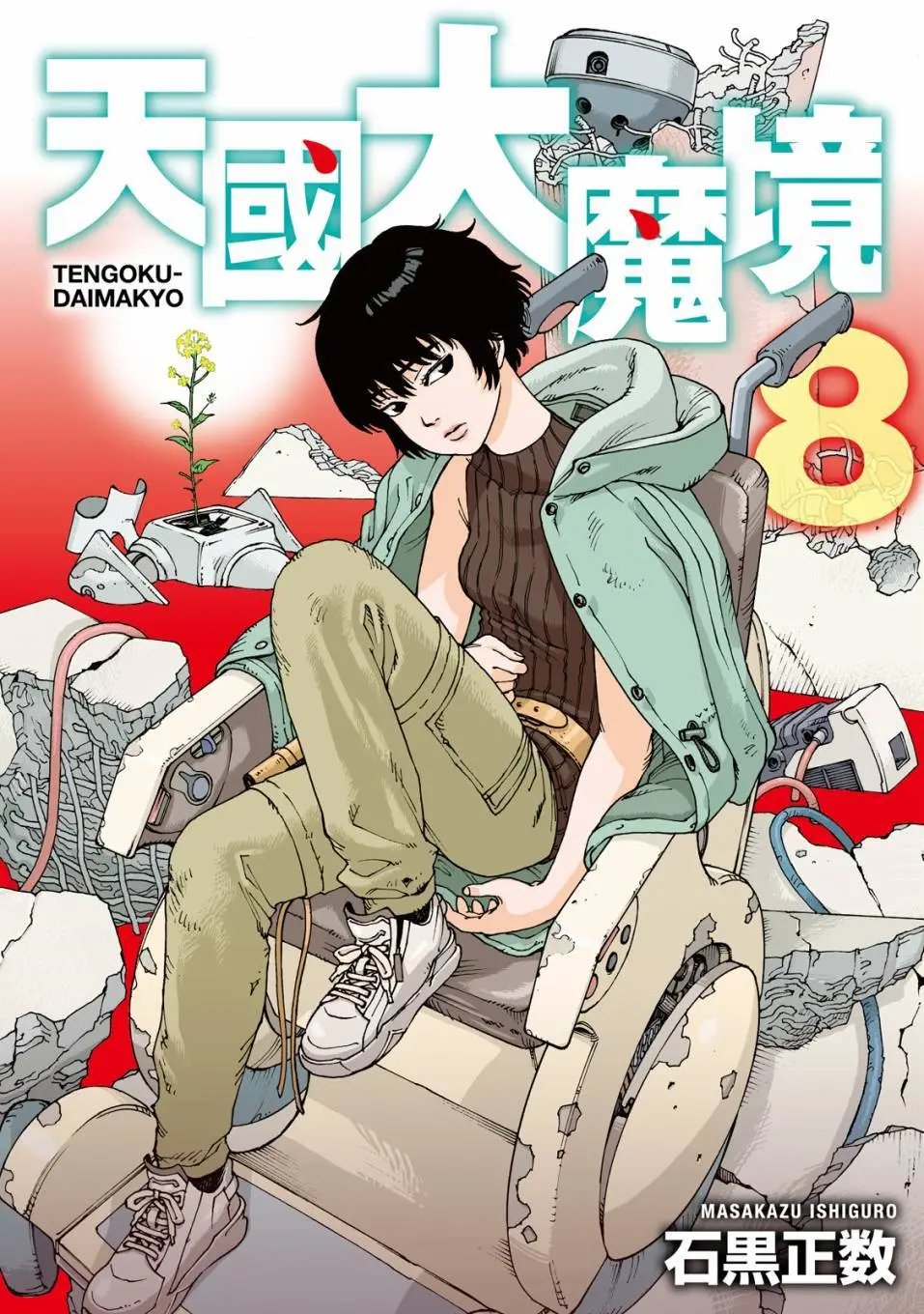 第08卷