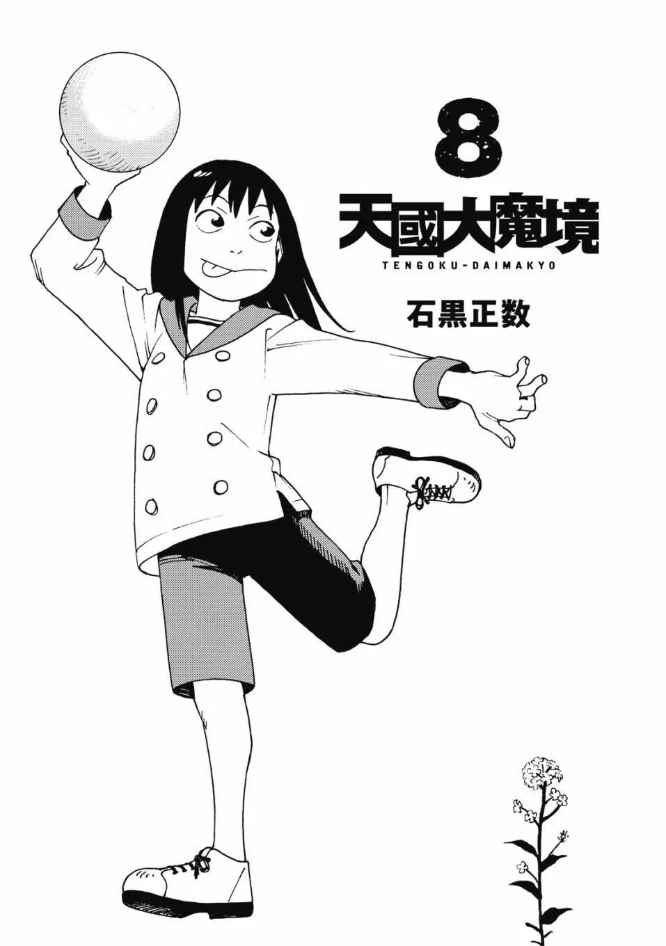 第08卷
