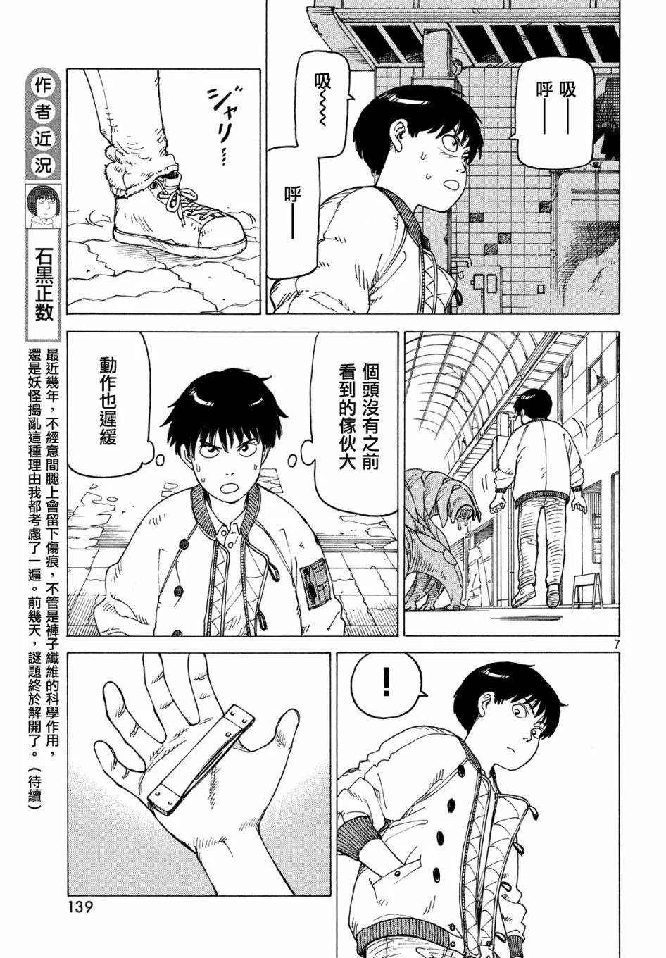第09回