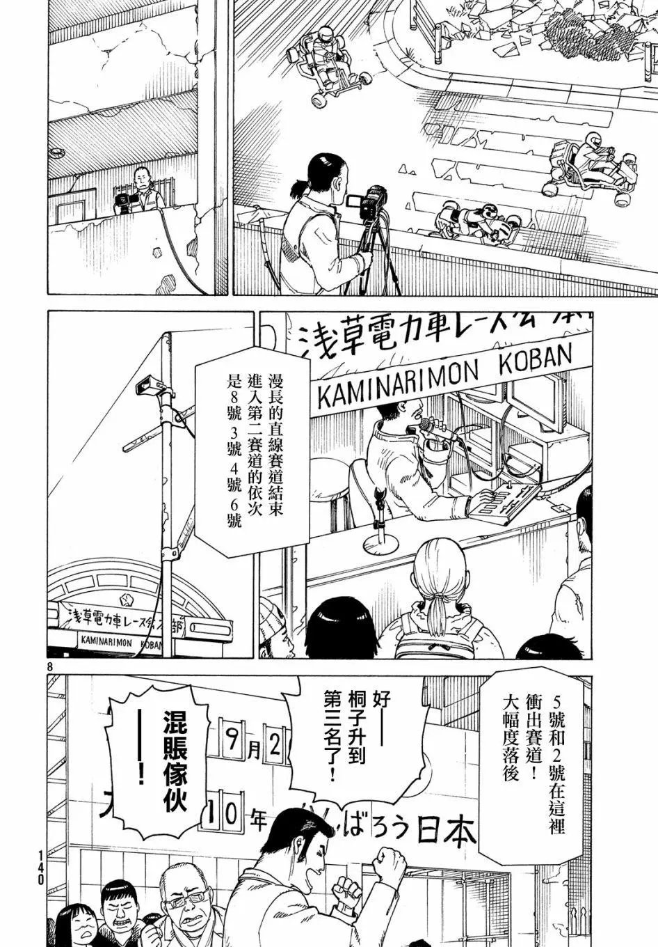 第09回
