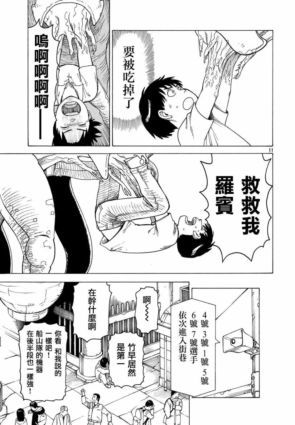 第09回