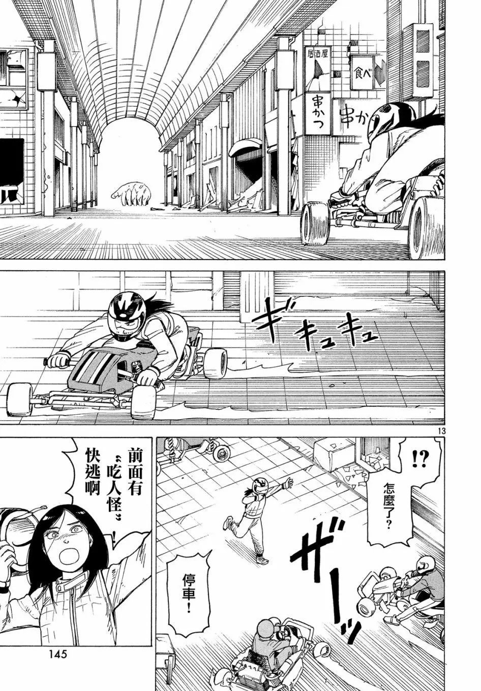 第09回