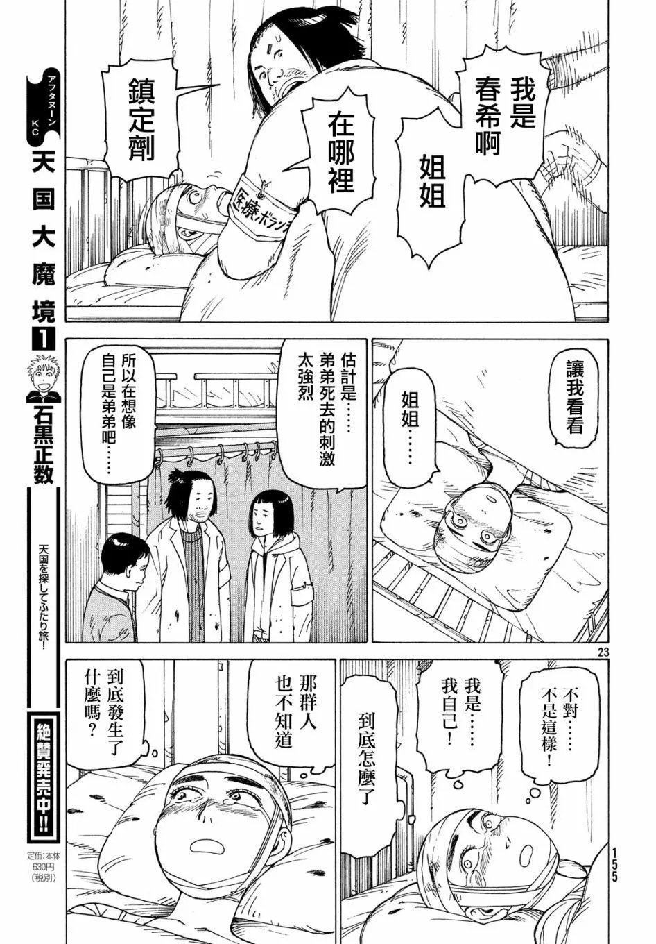 第09回