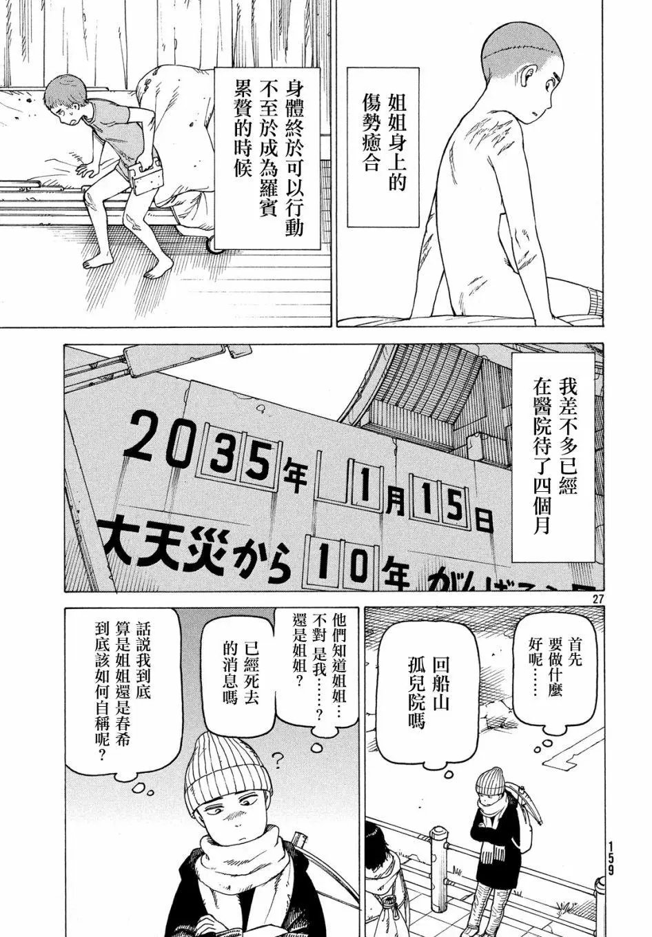 第09回