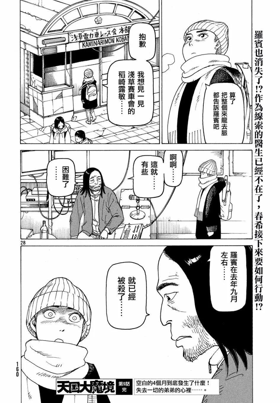 第09回