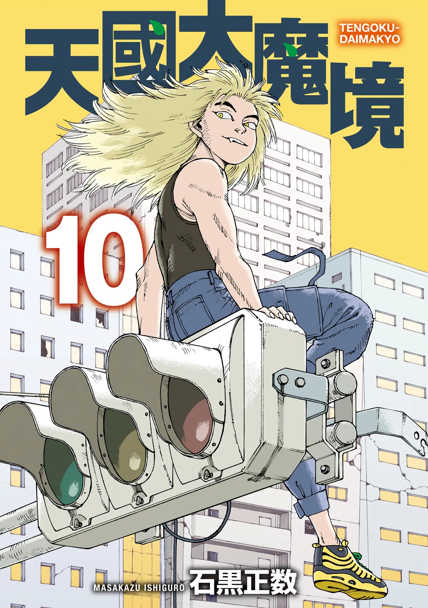 第10卷