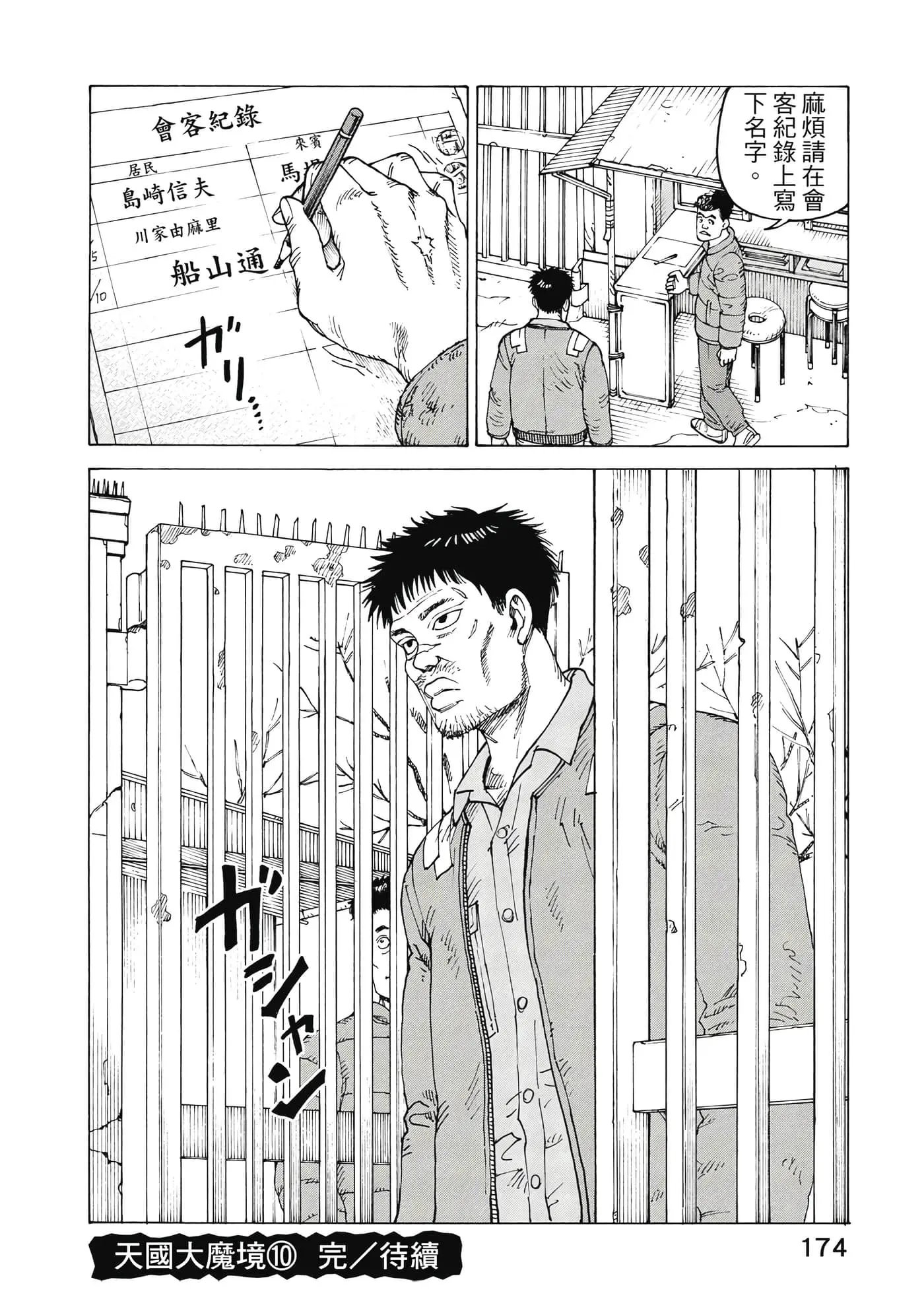 第10卷