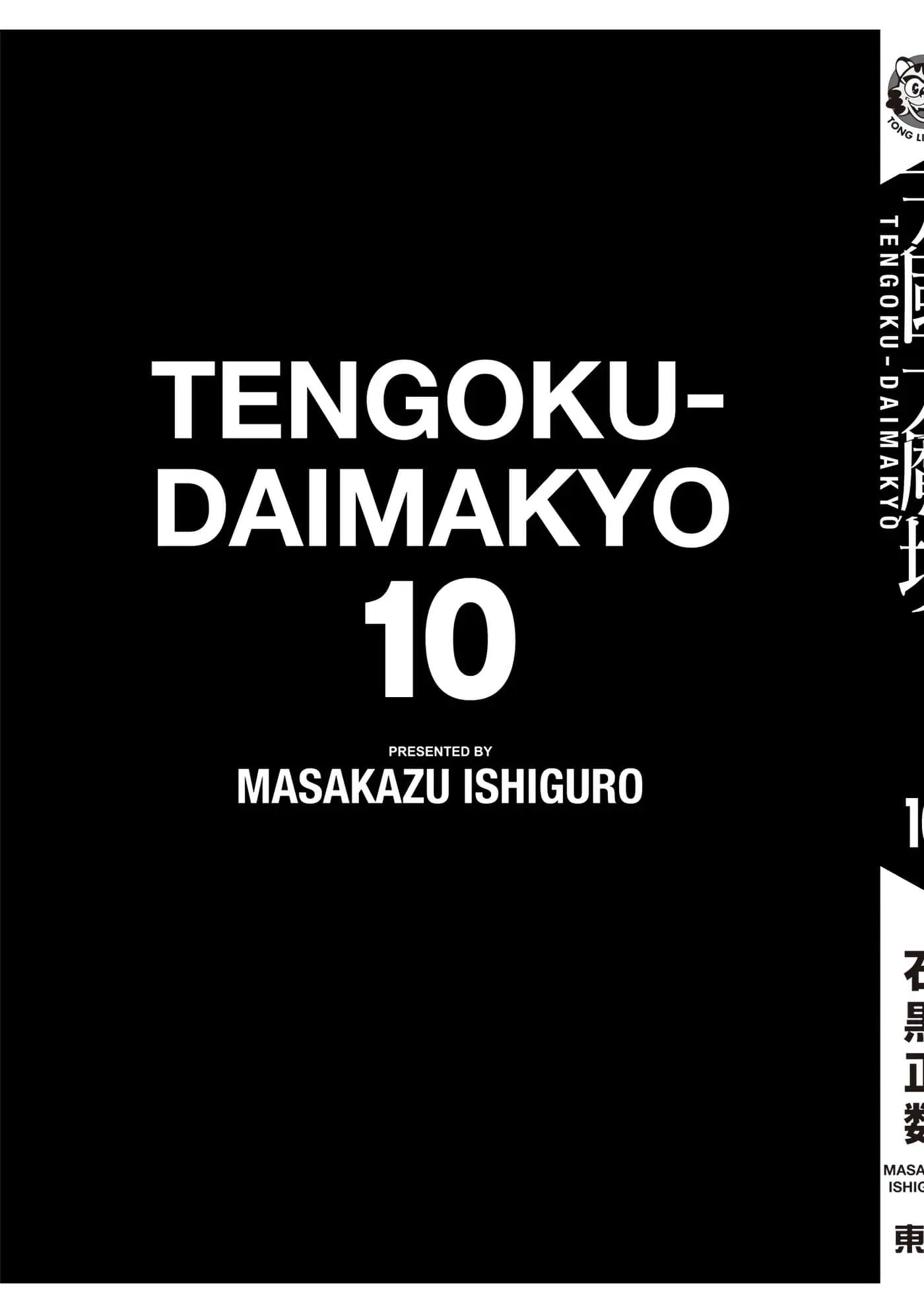 第10卷