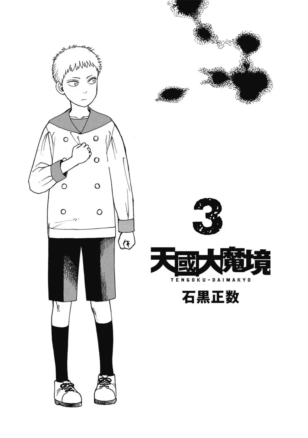 第03卷