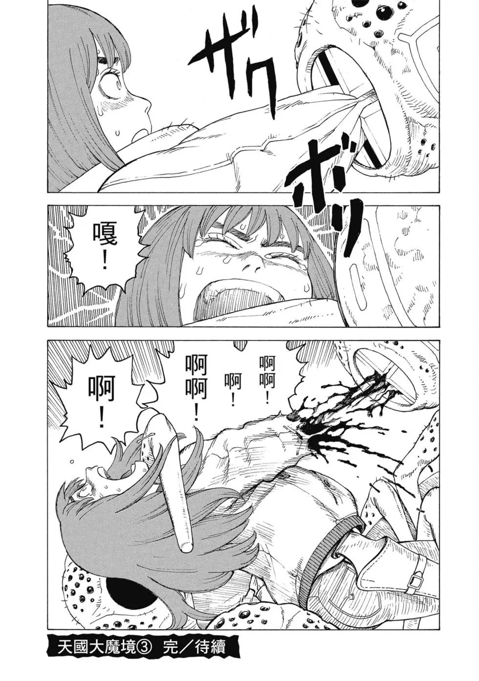 第03卷