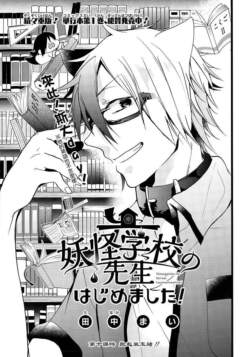 第10回
