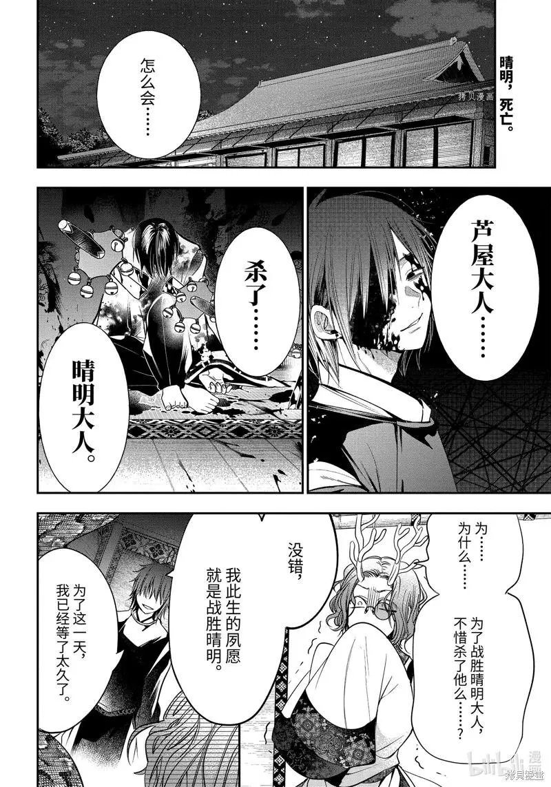 第90话