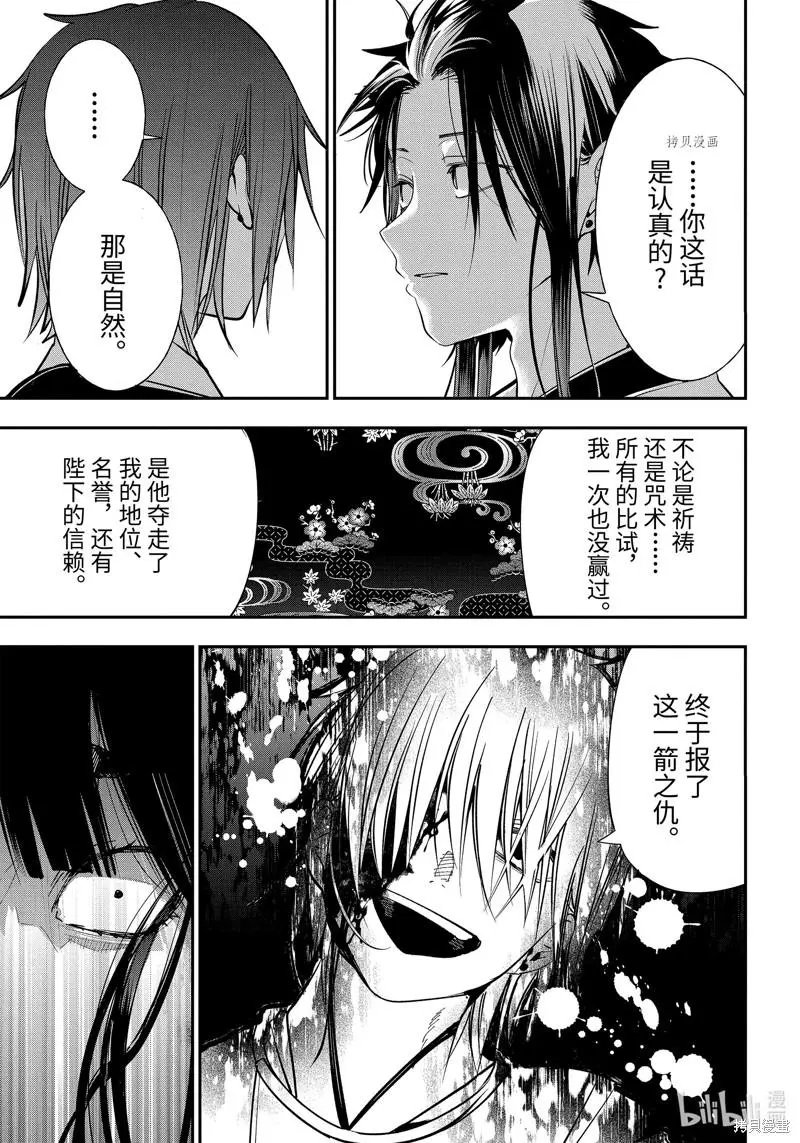 第90话
