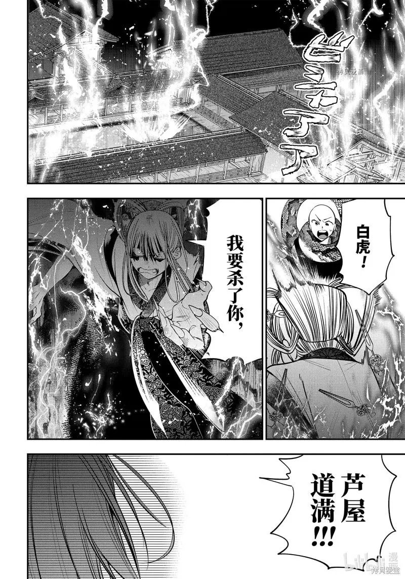 第90话