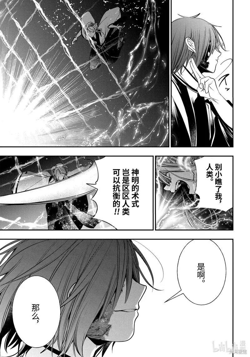 第90话
