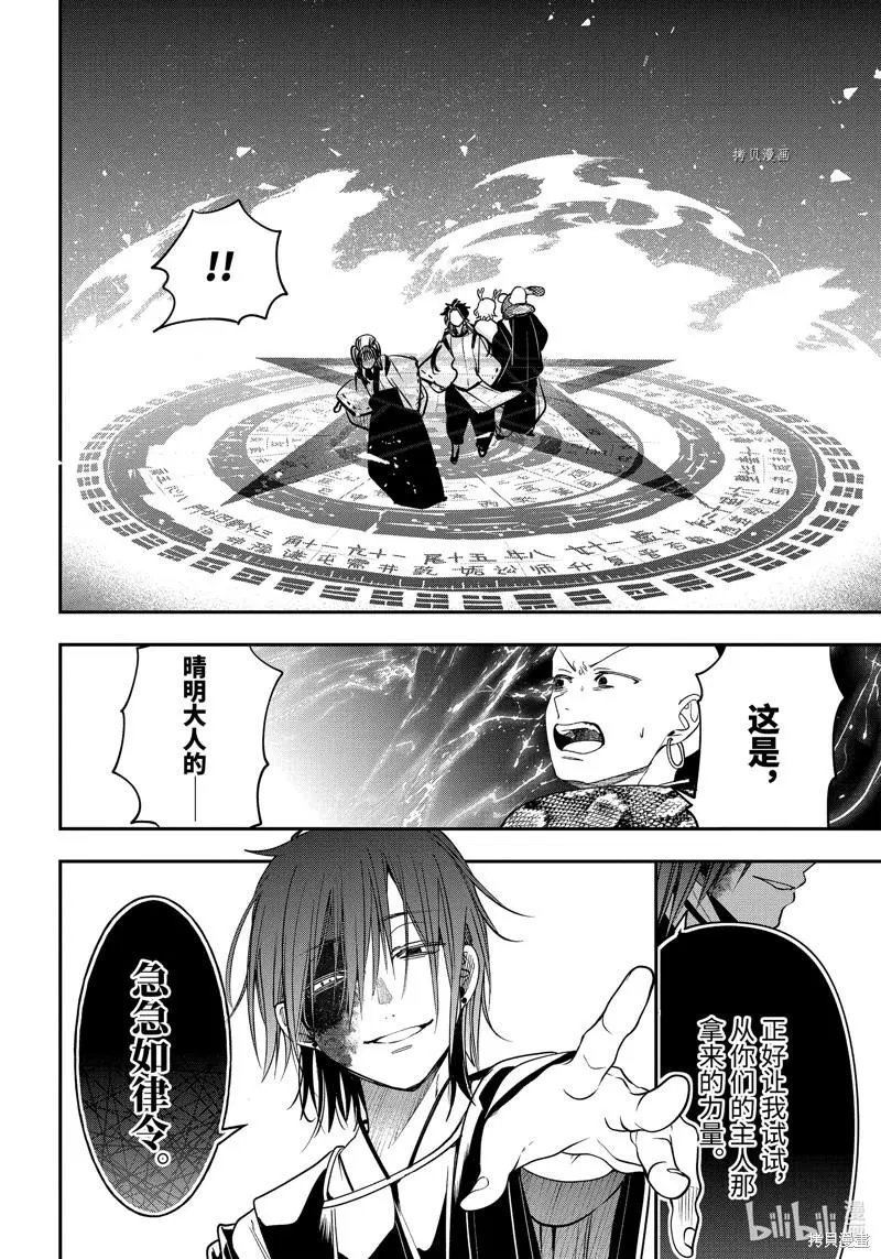 第90话