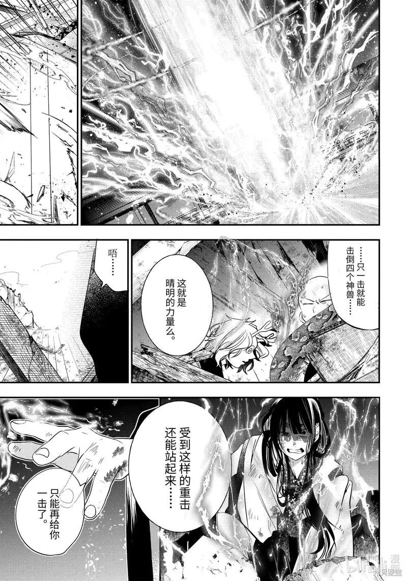 第90话