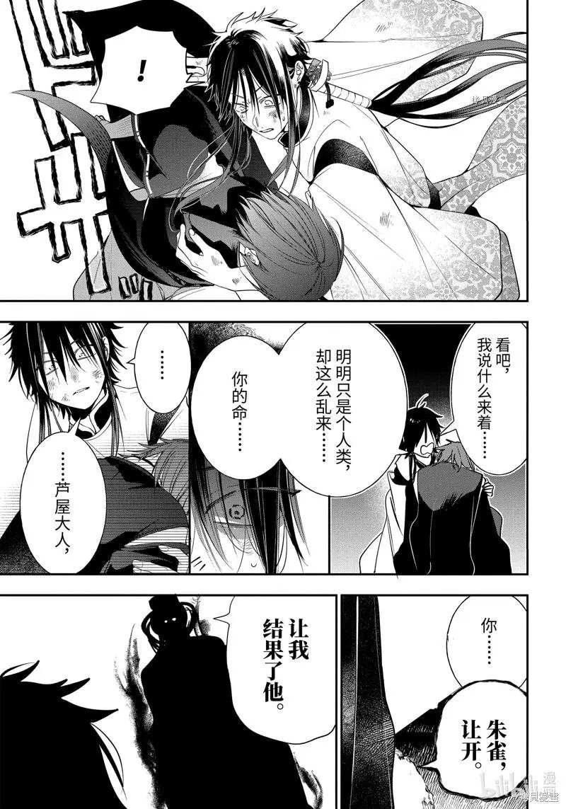 第90话