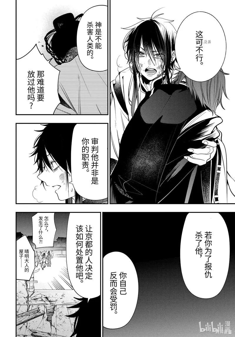 第90话