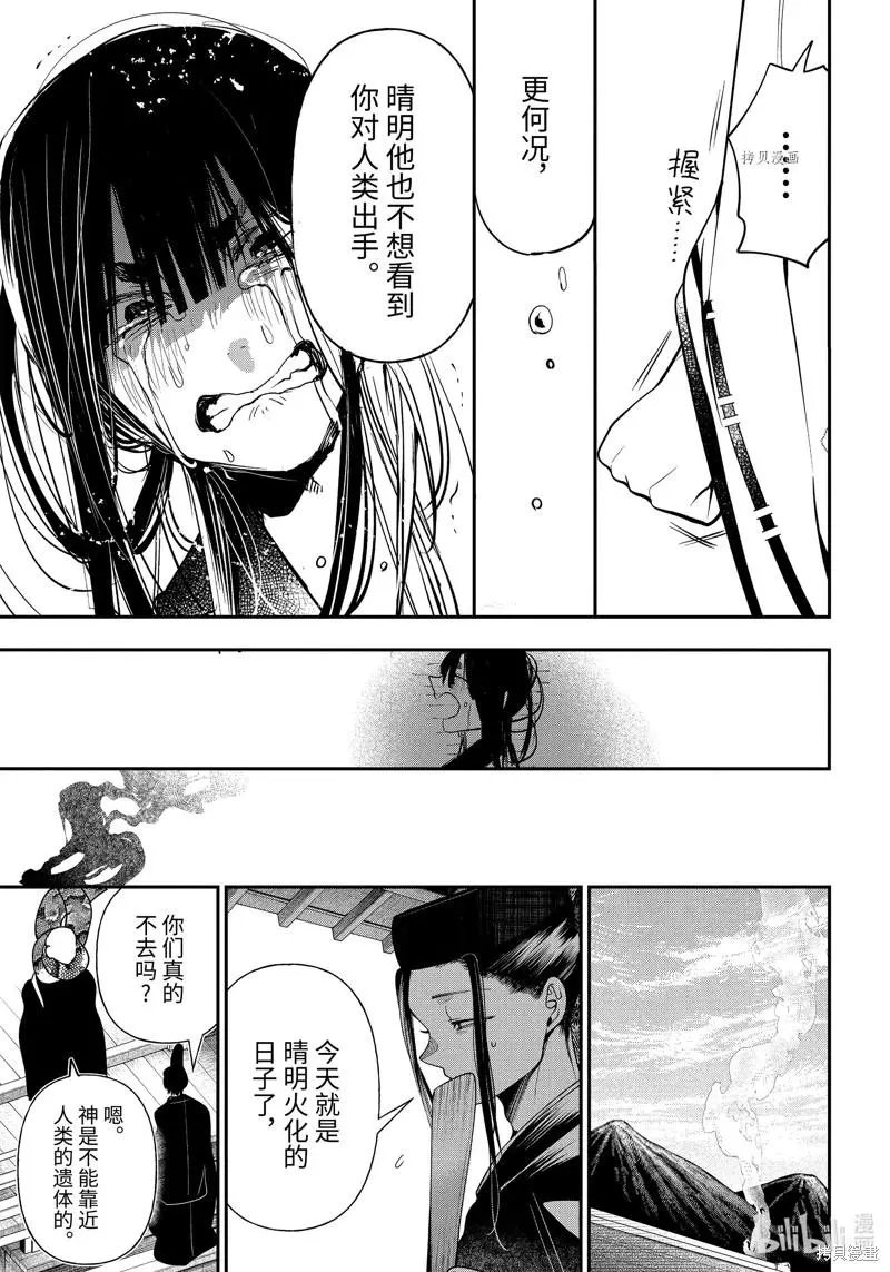 第90话
