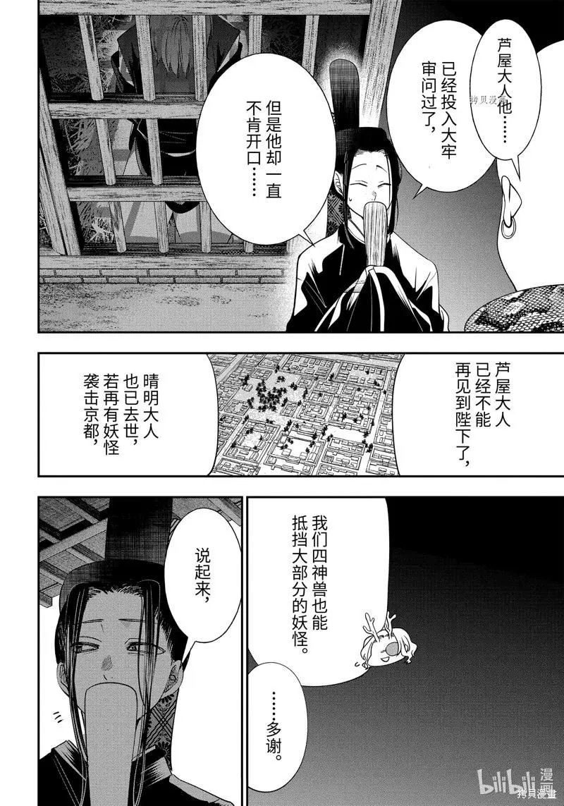 第90话