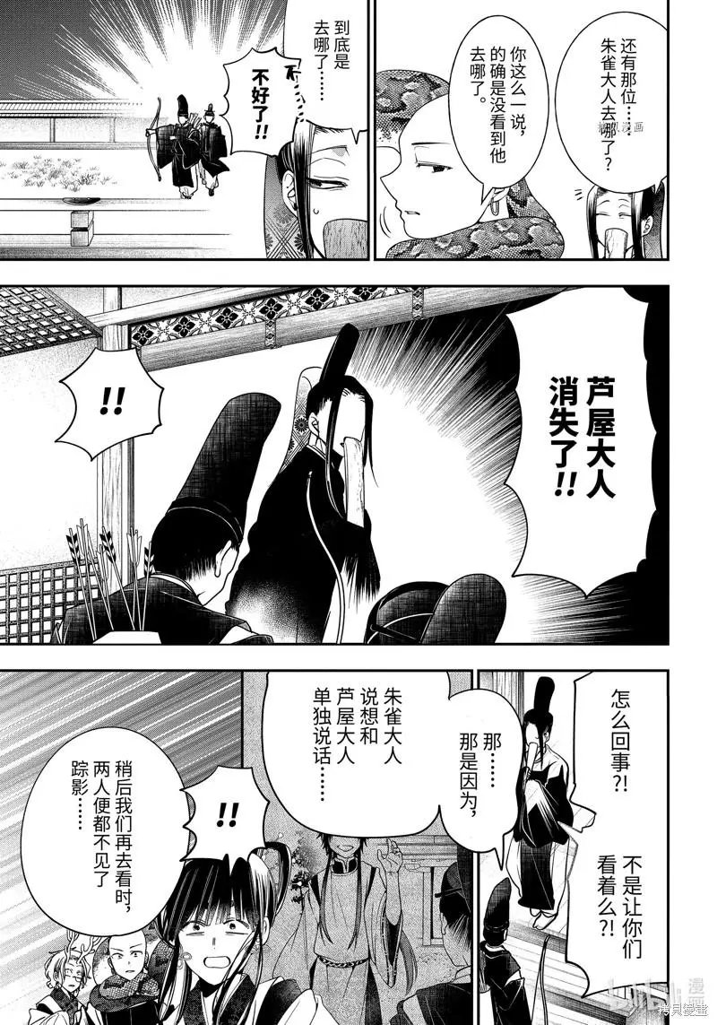 第90话