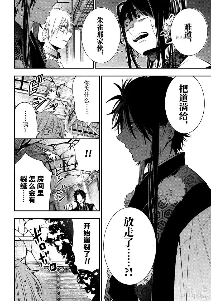 第90话