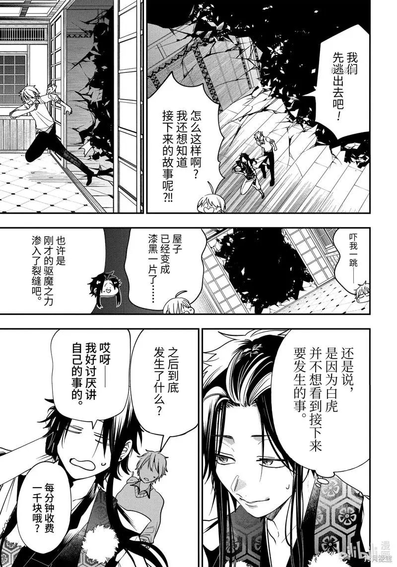 第90话
