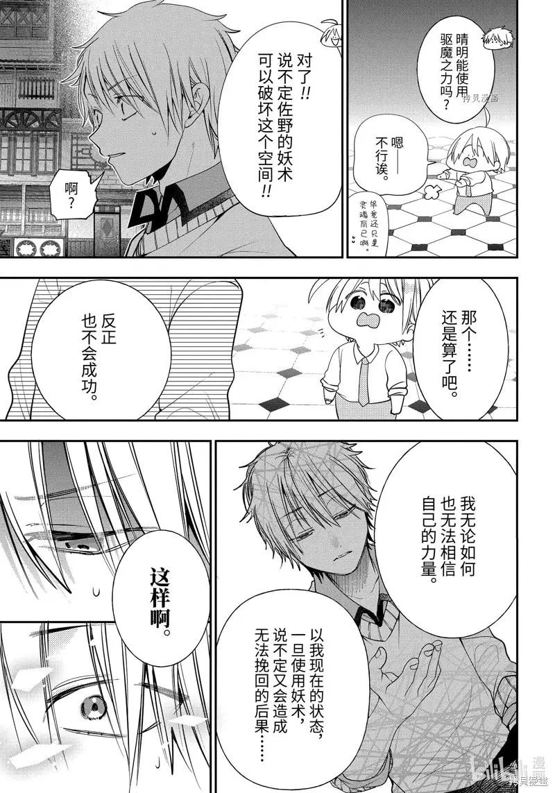 第90话