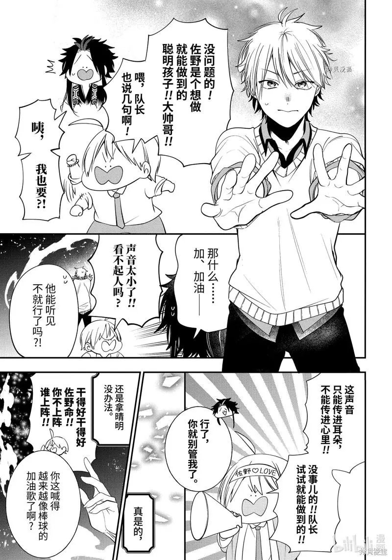 第90话