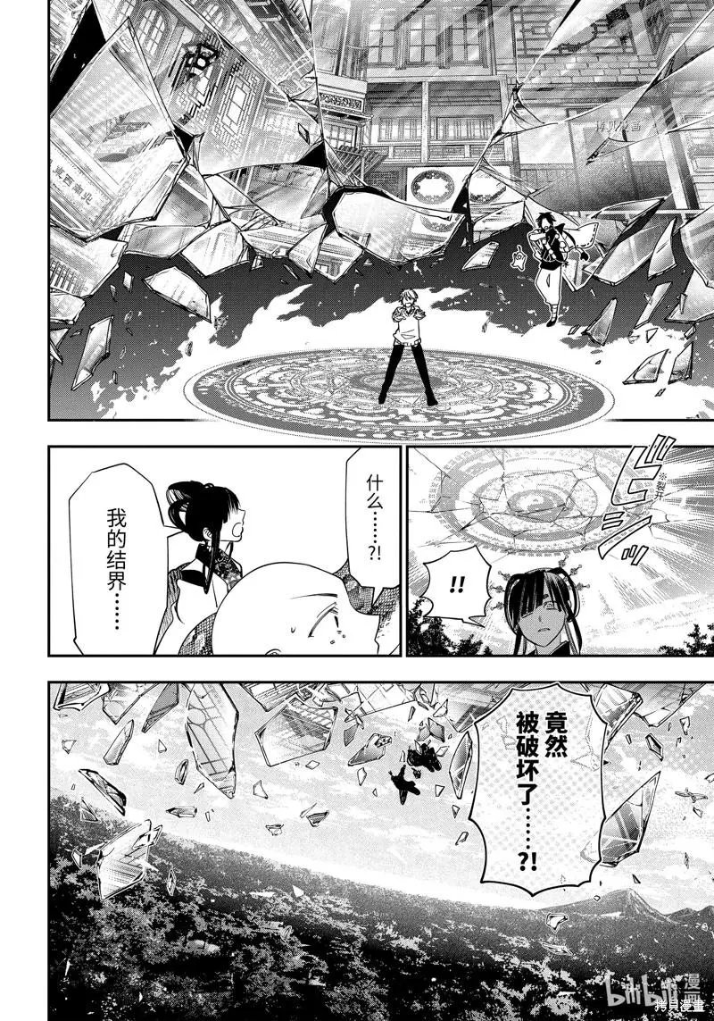 第90话