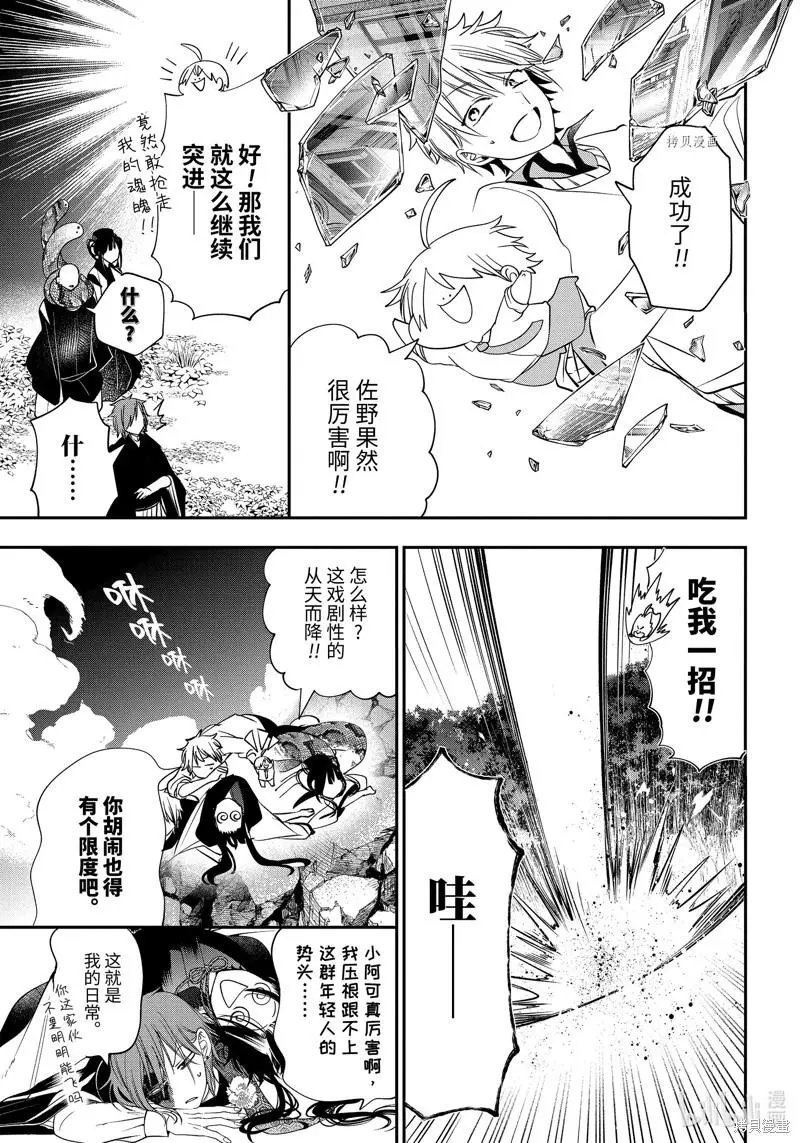 第90话