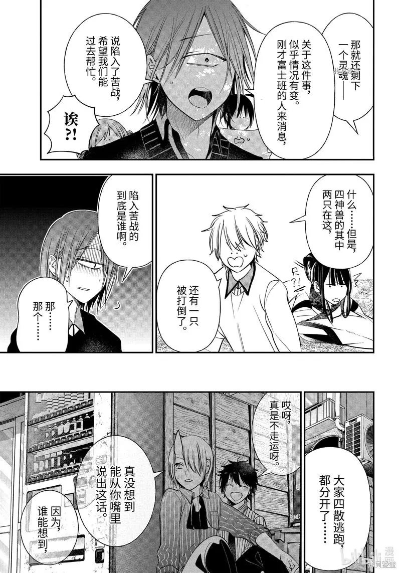 第90话