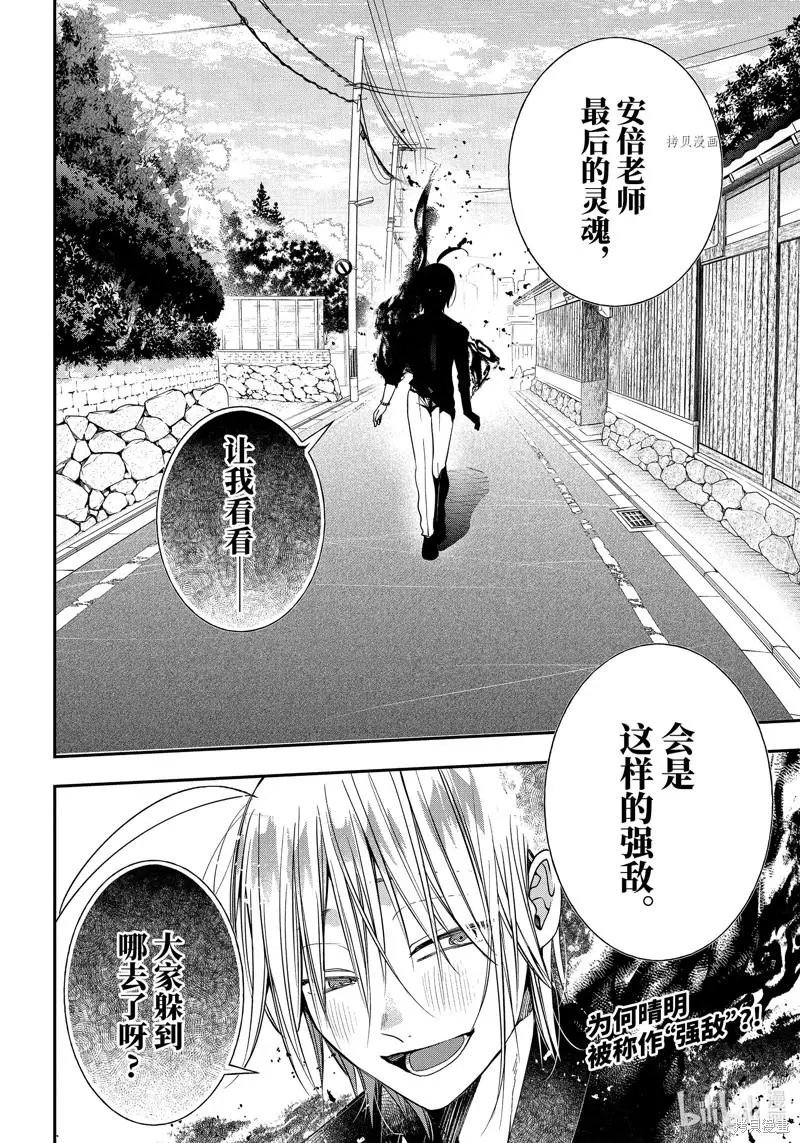 第90话